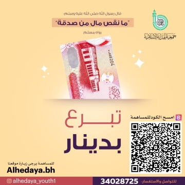 صدقة عامة